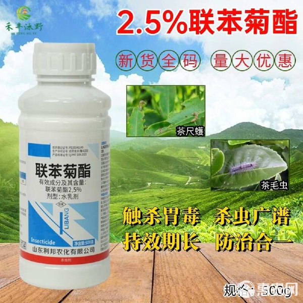 2.5%聯苯菊脂殺蟲劑在茶樹種植中的高效應用指南